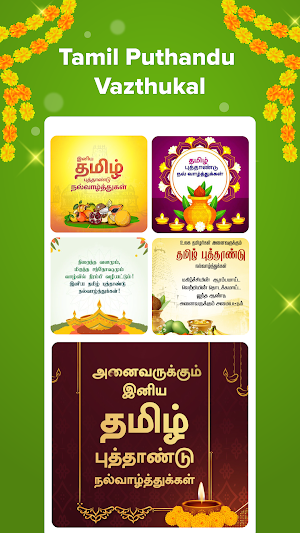 Tamil Puthandu Vazthukal Screenshot 0