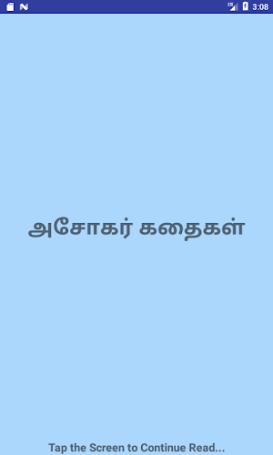 அசோகர் கதைகள் Screenshot 1