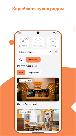 Имуги Screenshot 0