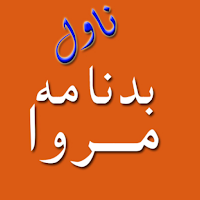 Badnama Marwa Pashto novel