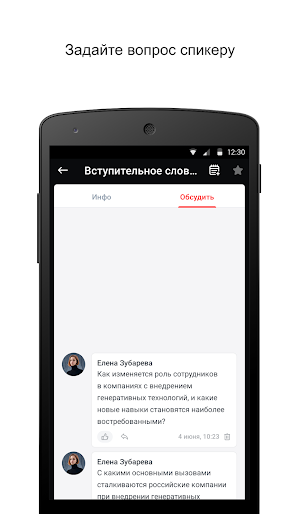 Conversations screenshot 3