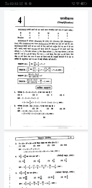 Vidyasagar Ankganit in Hindi screenshot 4