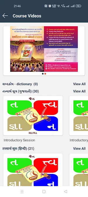 JainTatvaGyanShala Screenshot 2