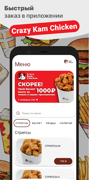 Crazy Kam Chicken Screenshot 0