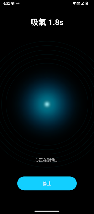 AIRENESS – 回息 Screenshot 2