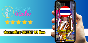 ประเทศไทย GREAT 93 live Screenshot 0