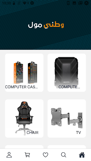 Watani Mall Screenshot 3