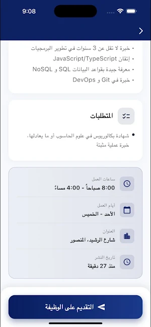 Find jobs Screenshot 0