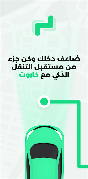 كاروت كابتن Screenshot 0