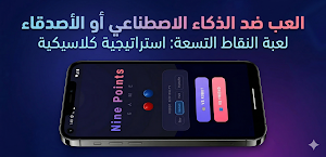 Nine Points Screenshot 0
