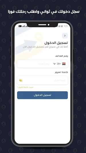 Spring - توصيل الأفراد Screenshot 1