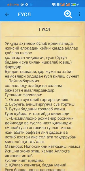 Мен ҳам намоз ӯқийман Screenshot 3