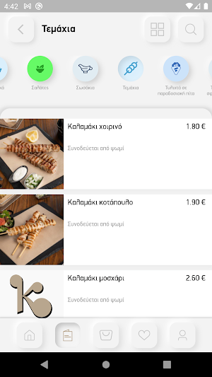 Kalamaki Screenshot 2