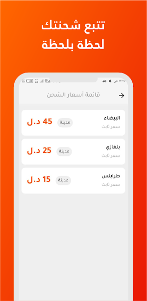 myship (عملاء) Screenshot 1