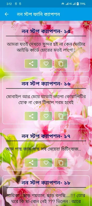 নন স্টপ ফানি ক্যাপশন Screenshot 3