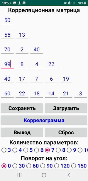 Коррелограмма Screenshot 1