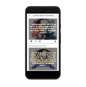 Jai-bhim Shayari Greetings Quotes Status & Ukhane Screenshot 3