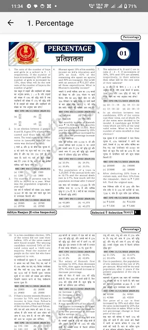 SSC CPO WARRIOR BOOK Screenshot 1