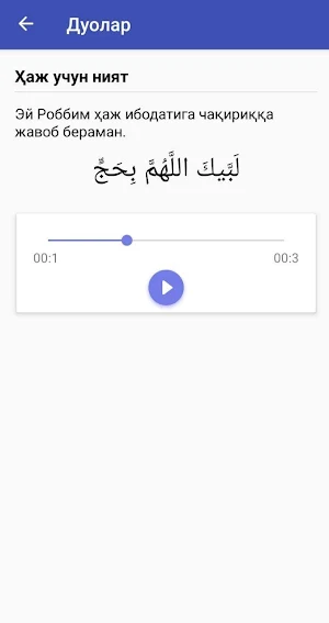 Ҳаж ва Умра(Haj va Umra) Screenshot 2