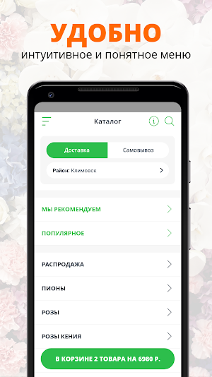 Crocuss | Подольск Screenshot 1