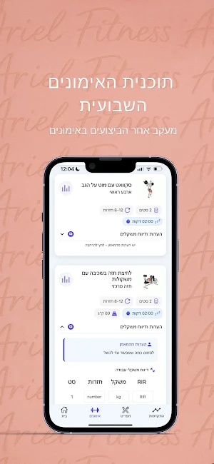 ARIEL FITNESS Screenshot 1