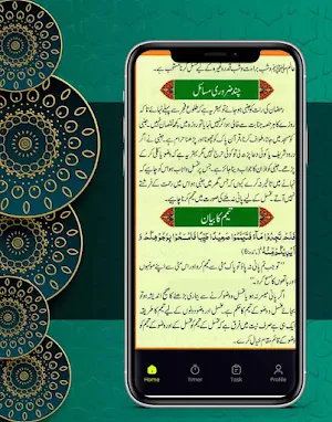 Tayammum Ka Tarika In Urdu Screenshot 3