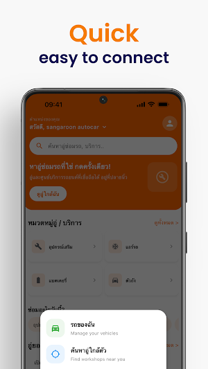 Sservice Screenshot 2