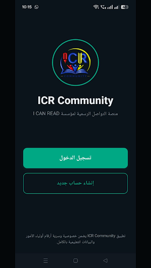 ICR Community Screenshot 0