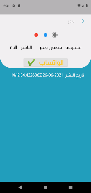 روابط قروبات - قروبات الواتساب و التيليجرام 2022 Screenshot 2