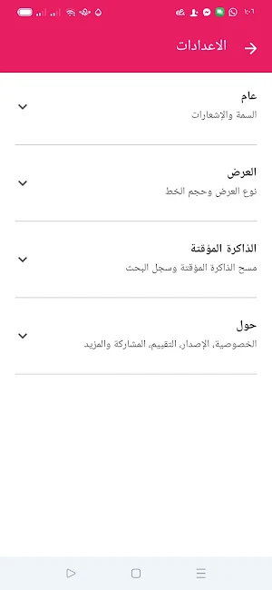 أكلات مصرية Screenshot 2