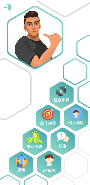 健身道AR Screenshot 0