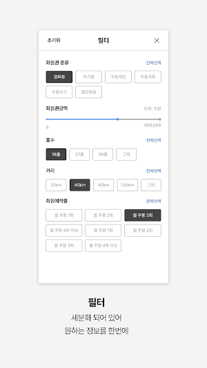 회원권마켓 Screenshot 2