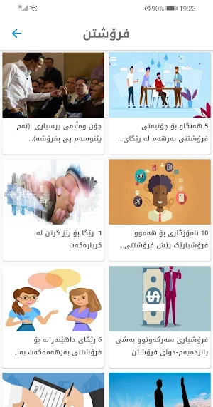 بازرگان- Bazrgan Screenshot 1