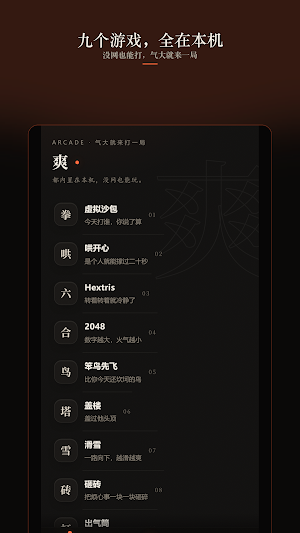 暴躁老哥 - 陪你骂陪你解压 Screenshot 0