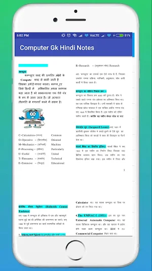 Computer Gk Hindi Notes Offline Screenshot 1