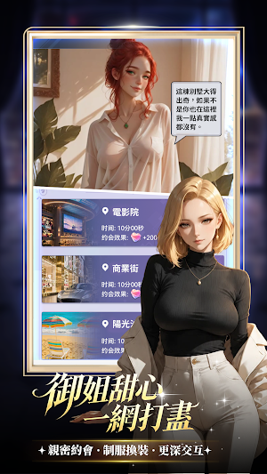 叫我話事人：開局一個俏秘書 Screenshot 3