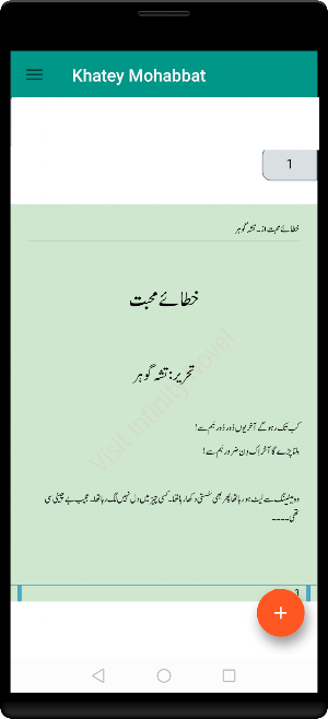 mohabbat ki hy kia khata ke screenshot 5