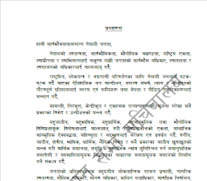 Hamro Sambidhan Screenshot 1