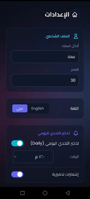 تحدي الذكاء BrainX Screenshot 3