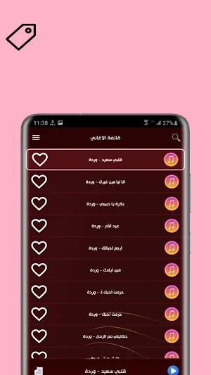 اغاني وردة الجزائرية بدون نت Screenshot 2