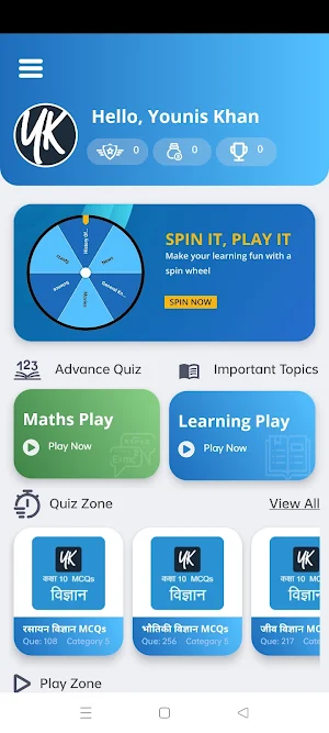 Class 10 Science MCQs in Hindi Screenshot 0