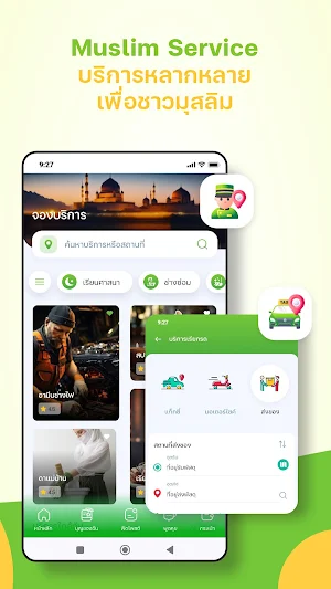 Muslim Way Screenshot 2