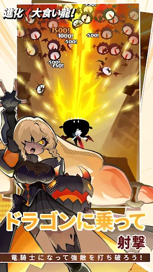 進化! 大食い龍 Screenshot 3