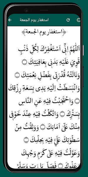 Istighfar Hasan Bashri Global Screenshot 2