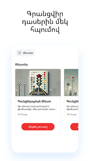 Fast Drive Driving School Screenshot 1