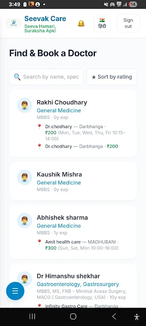 SeevakCare Screenshot 2
