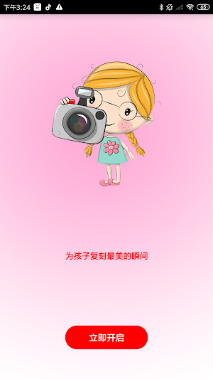 Kid Camera Screenshot 0