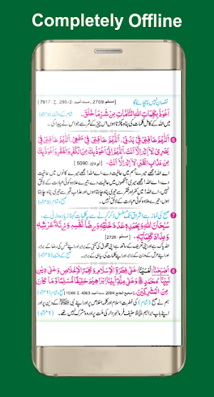Daily Duas Azkar  Subho Sham k Screenshot 2