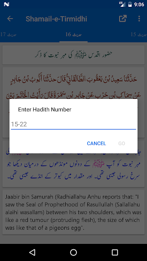 Shamail-e-Tirmidhi - Arabic with Urdu Translation Screenshot 3