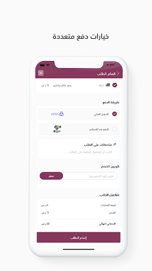 فجلة | Fajalah Screenshot 1